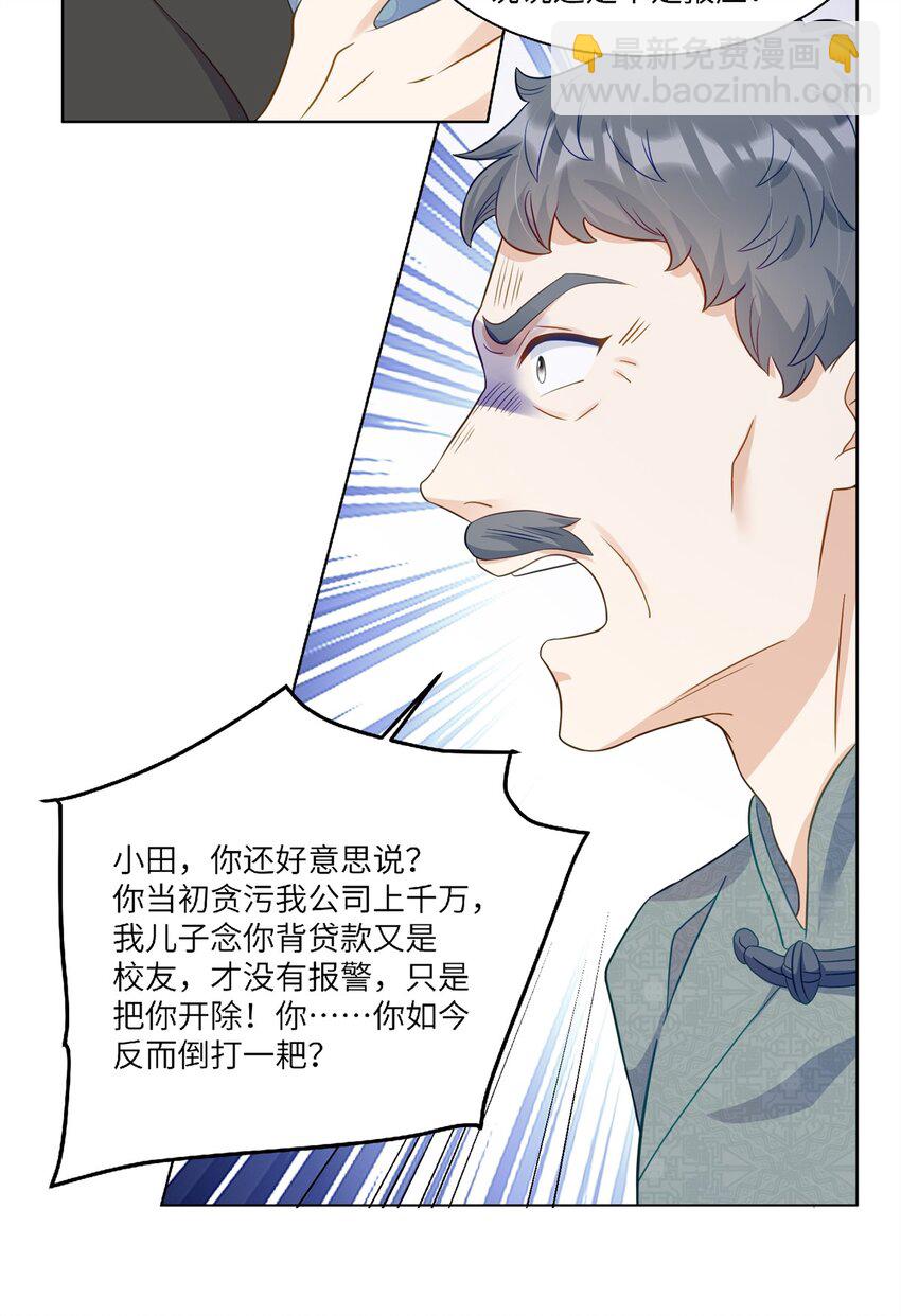 64 不开心的事就别想-第64话