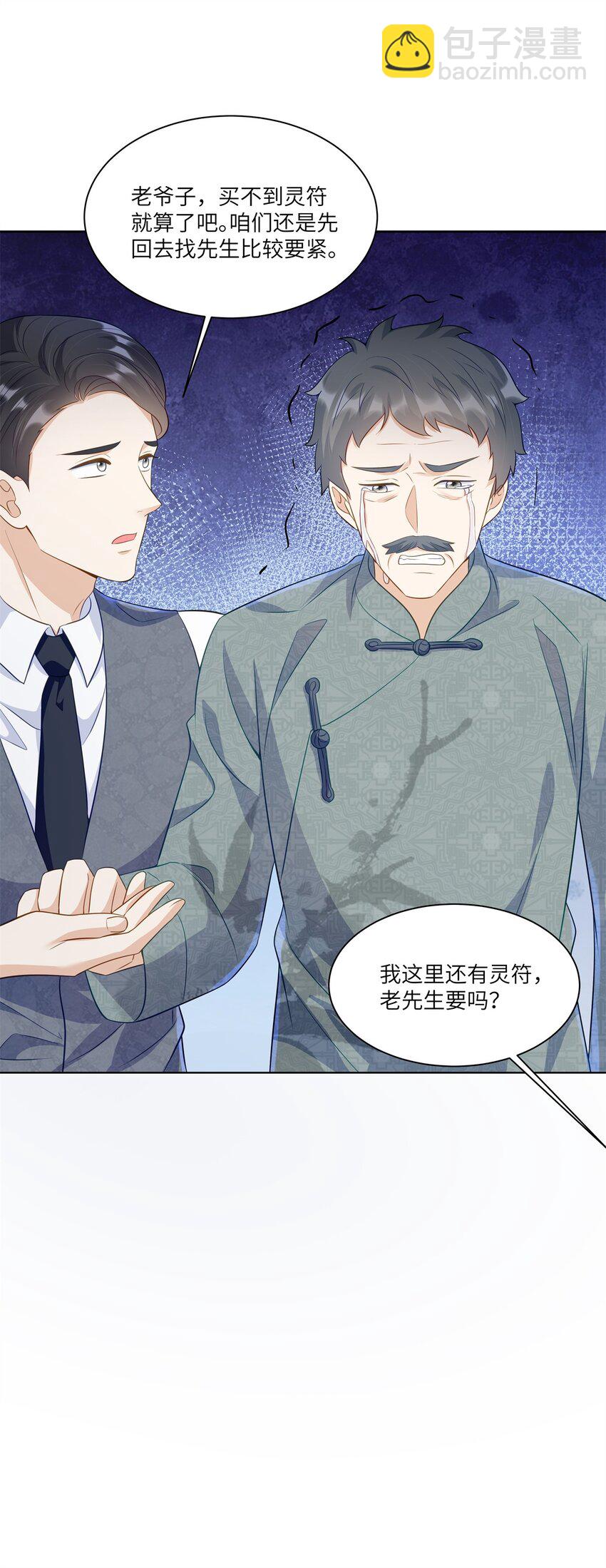 64 不开心的事就别想-第64话