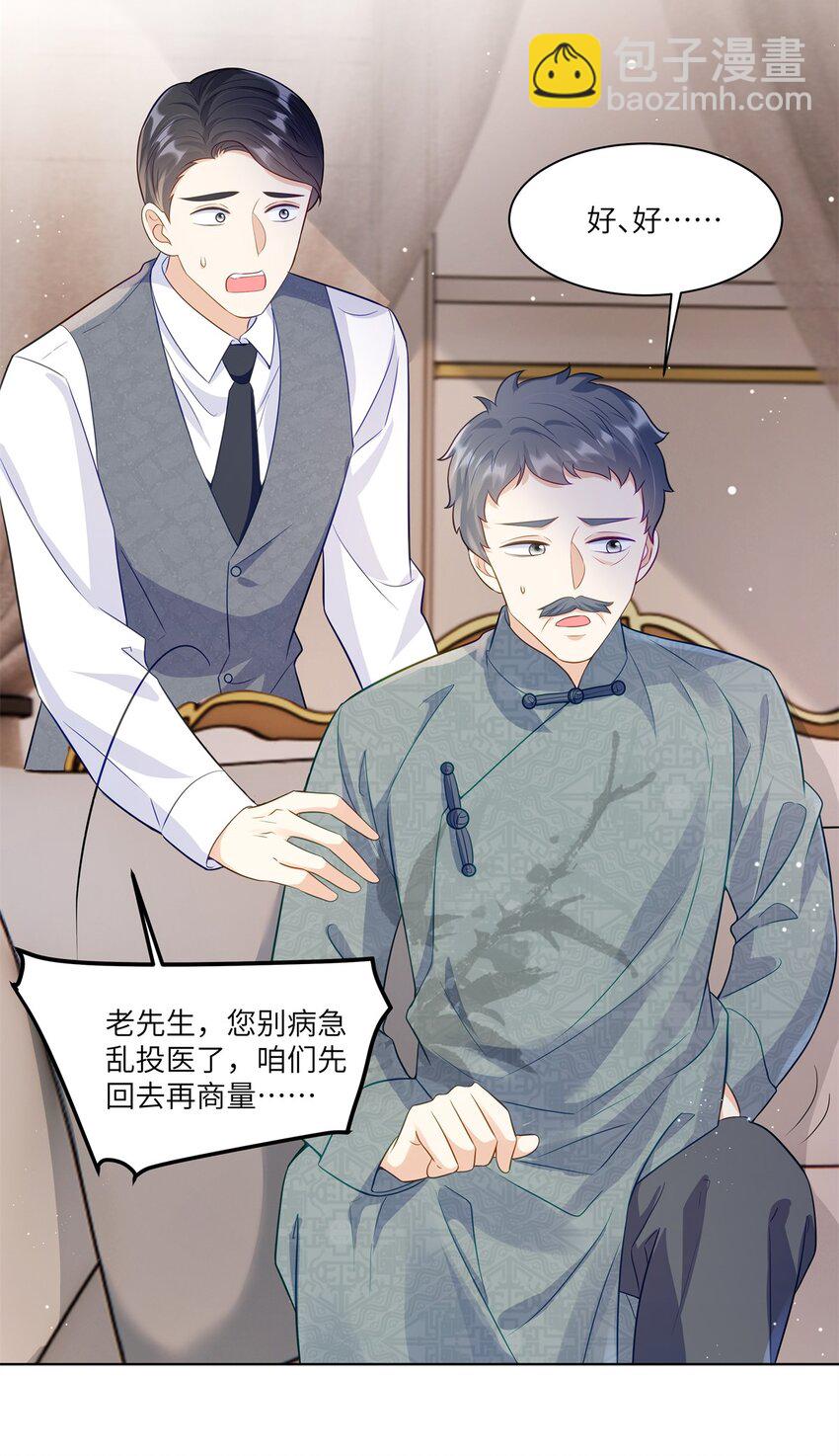 64 不开心的事就别想-第64话