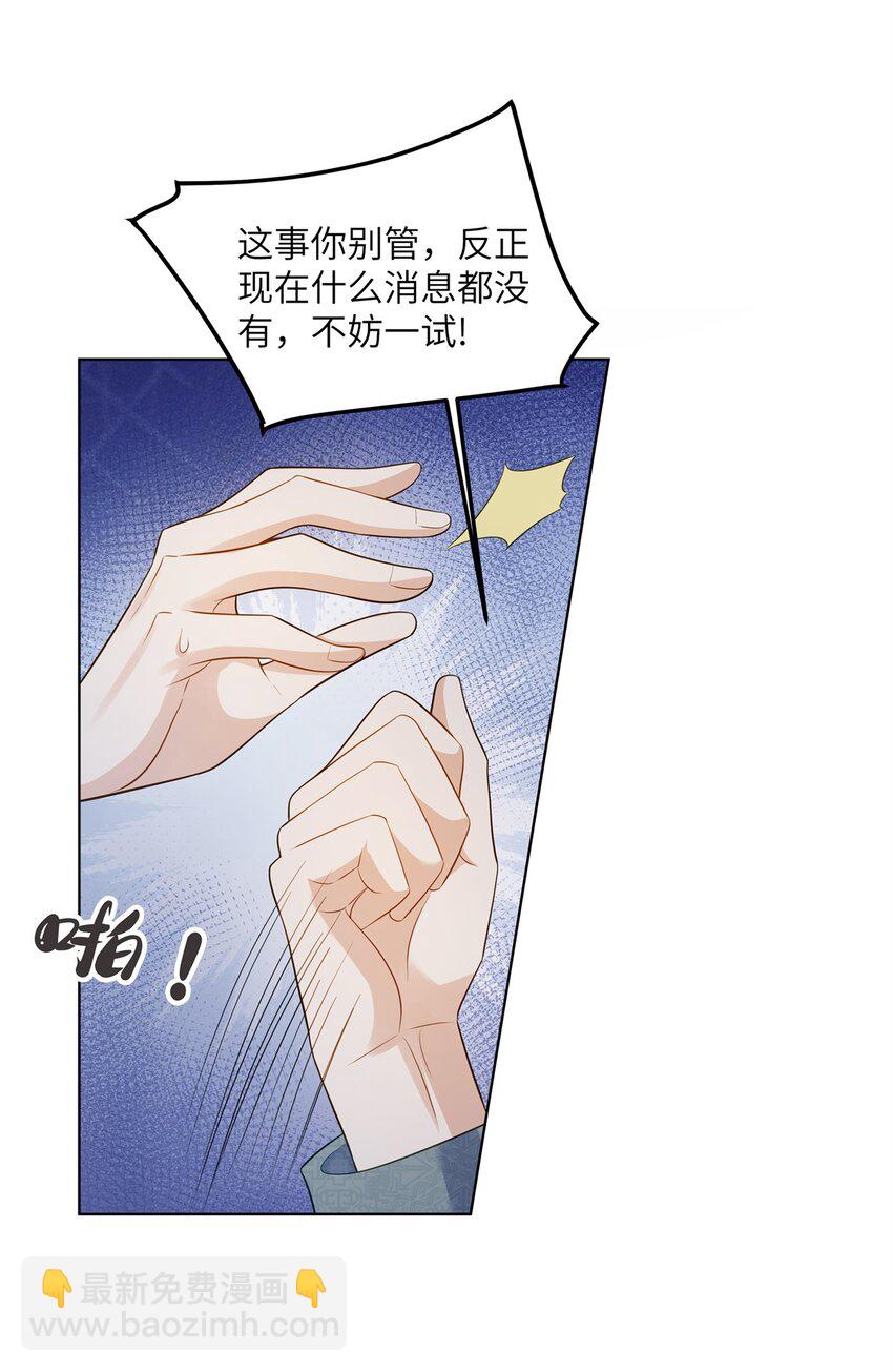 64 不开心的事就别想-第64话