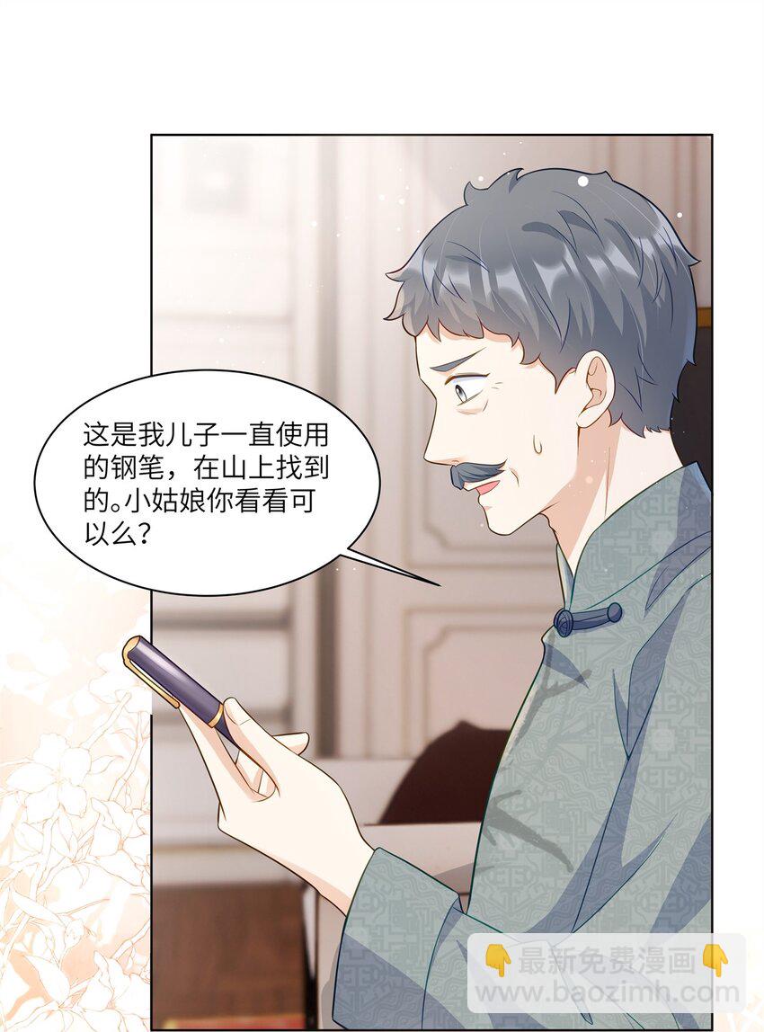 64 不开心的事就别想-第64话