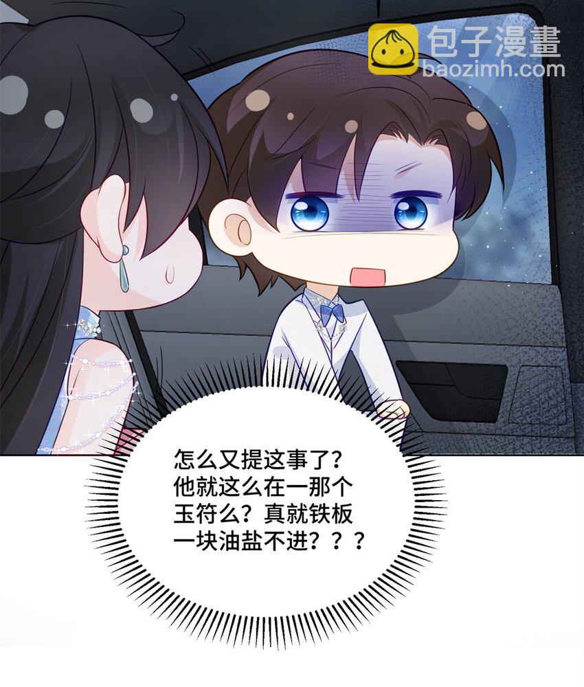 66 你不会是喜欢我吧？-第66话