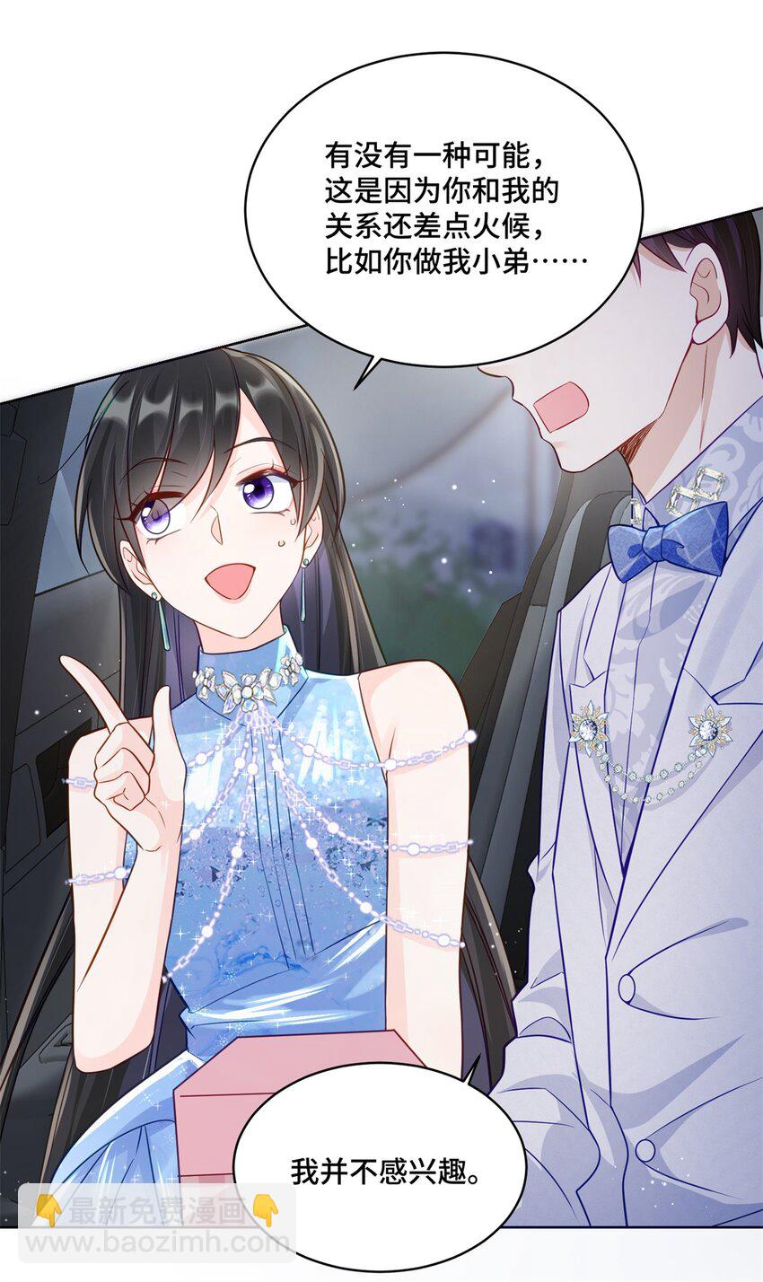 66 你不会是喜欢我吧？-第66话