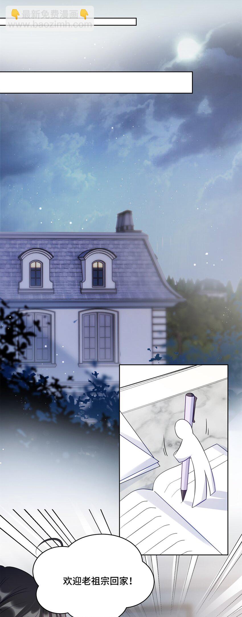 66 你不会是喜欢我吧？-第66话