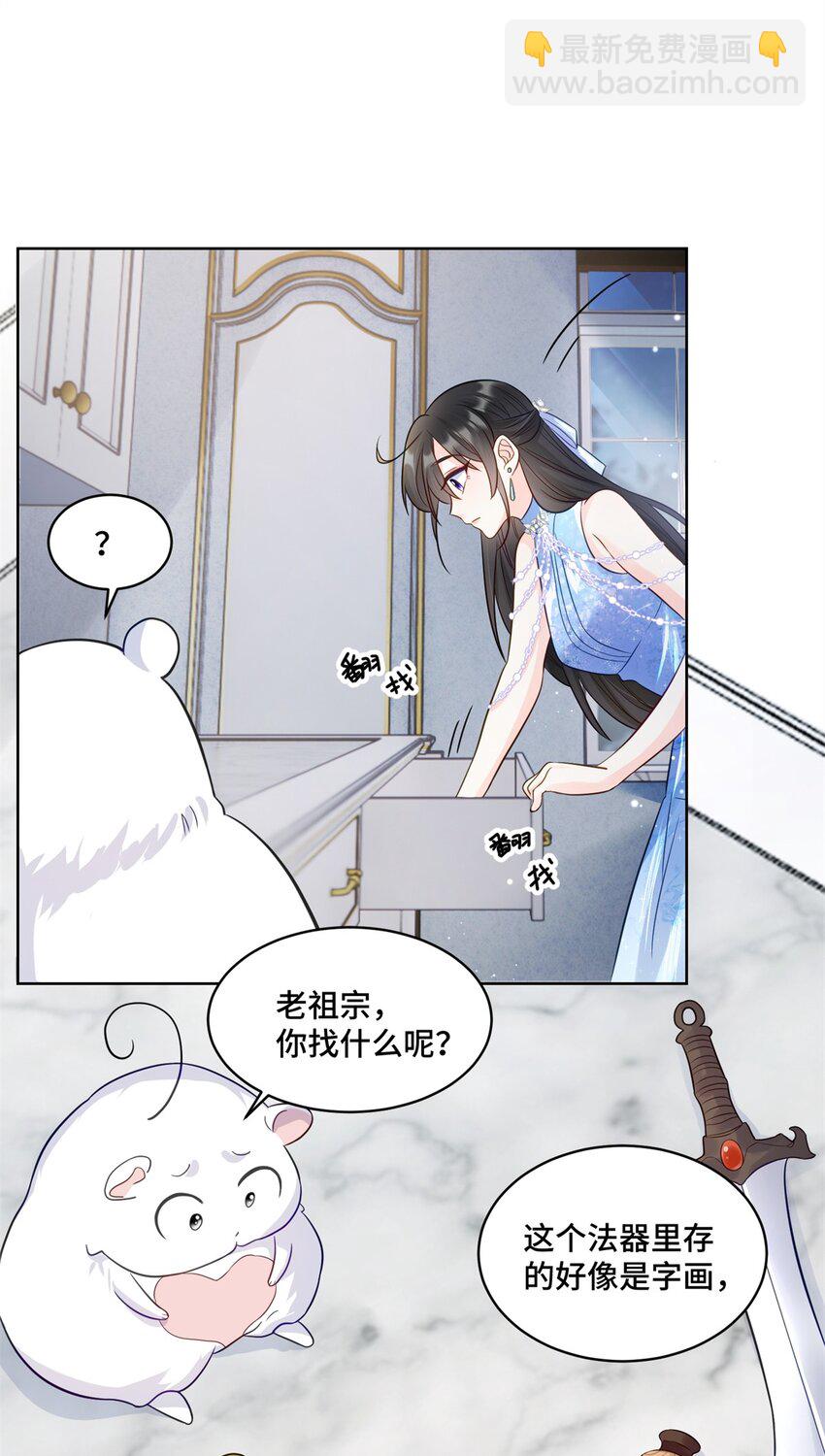 66 你不会是喜欢我吧？-第66话