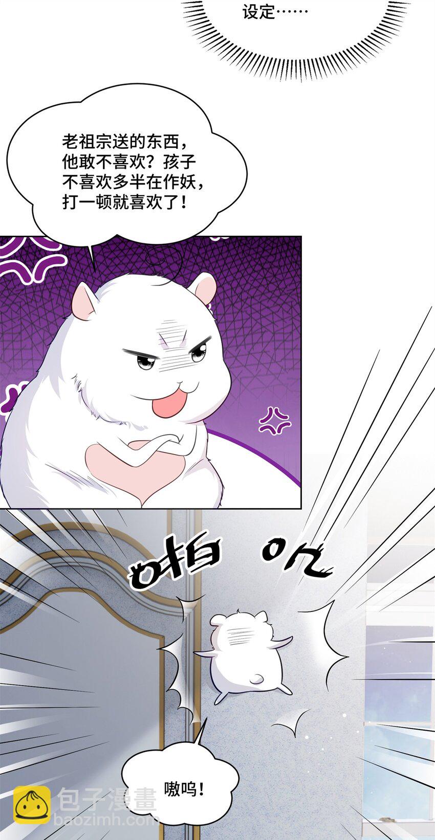 66 你不会是喜欢我吧？-第66话