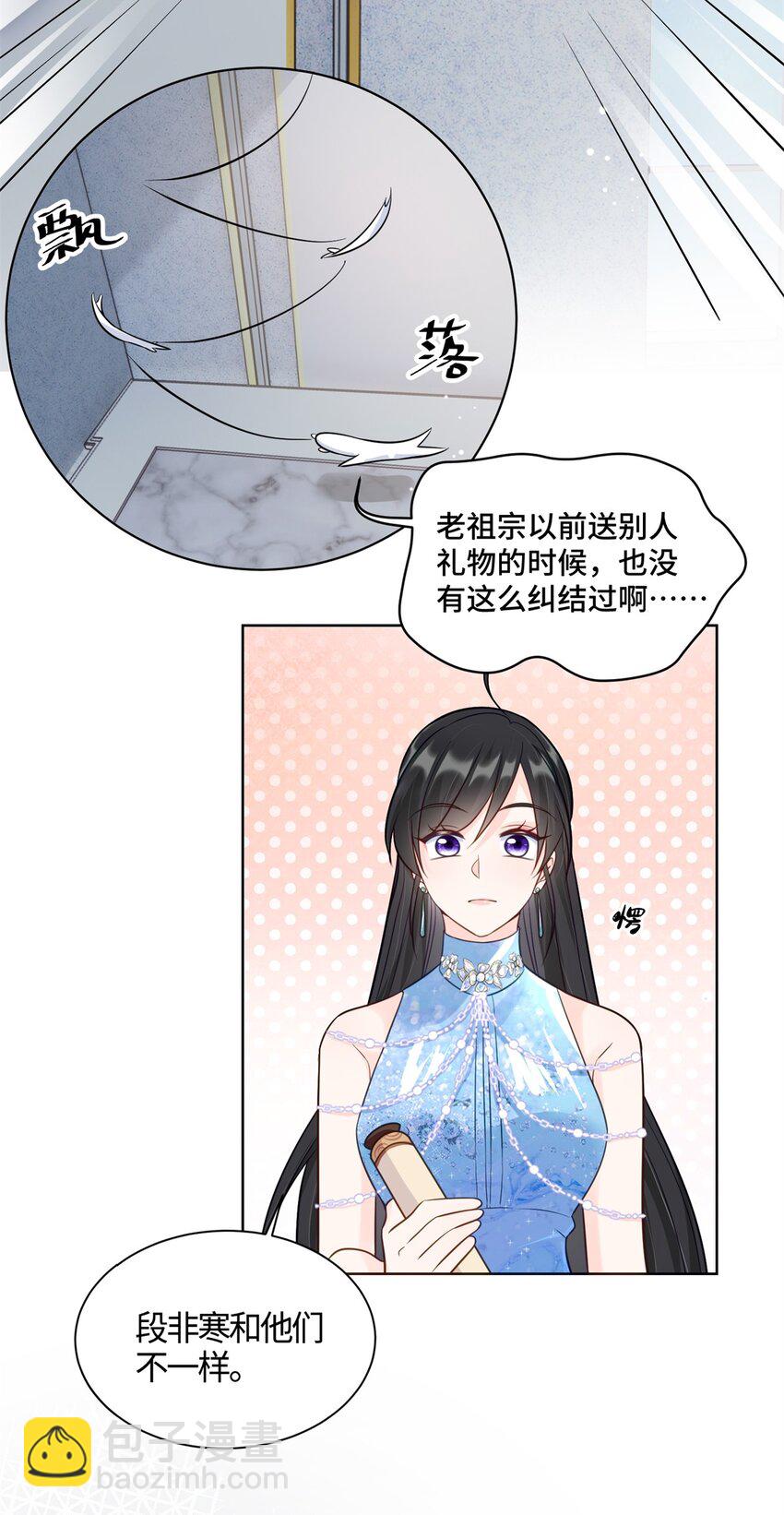 66 你不会是喜欢我吧？-第66话