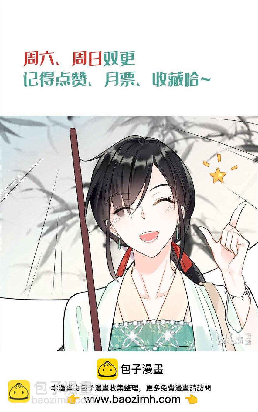 66 你不会是喜欢我吧？-第66话