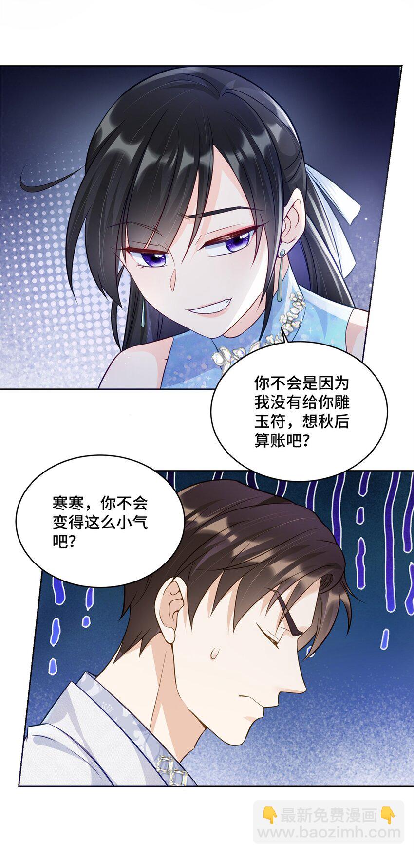 66 你不会是喜欢我吧？-第66话