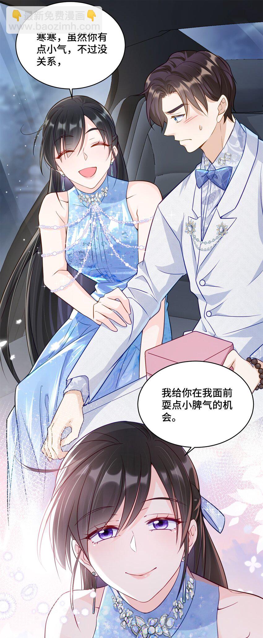 66 你不会是喜欢我吧？-第66话