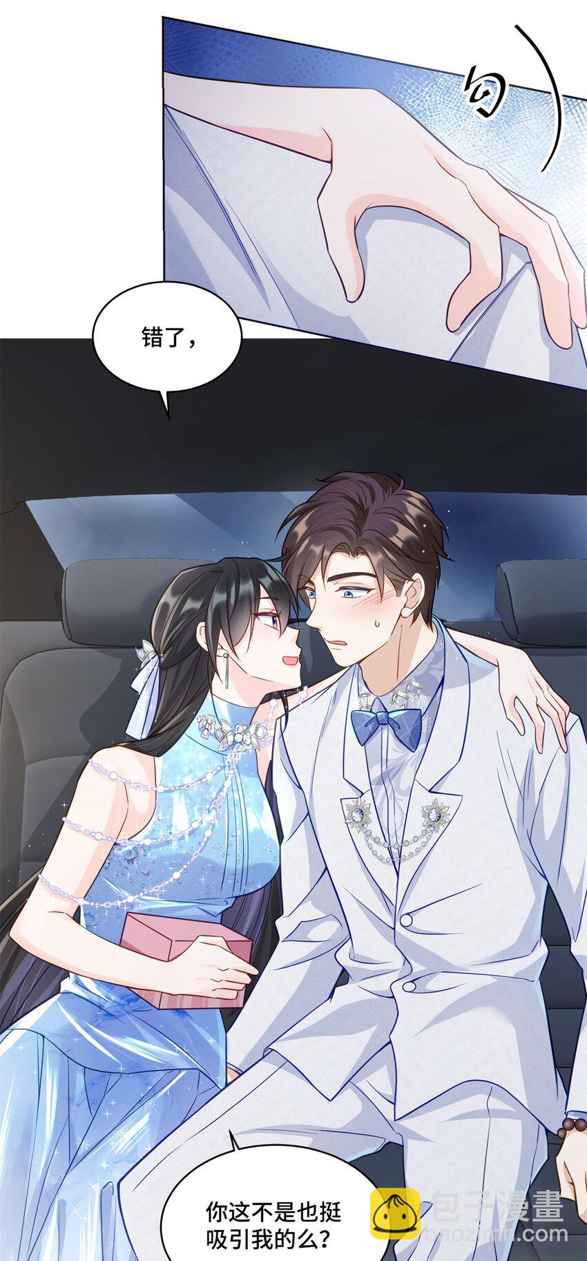 66 你不会是喜欢我吧？-第66话