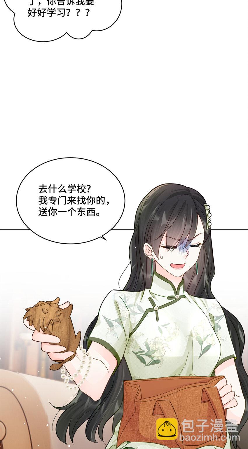 68 寒寒，你好贪心啊-第68话