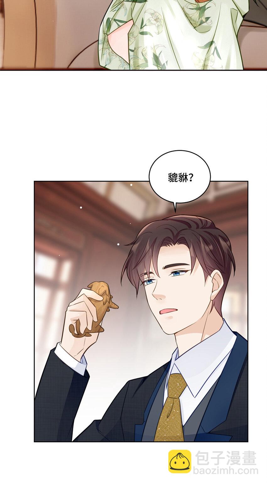 68 寒寒，你好贪心啊-第68话