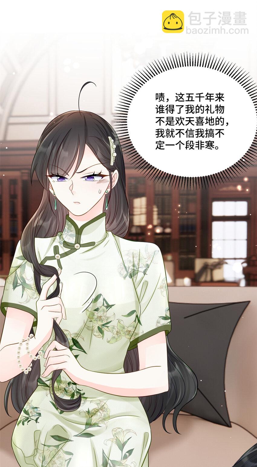 68 寒寒，你好贪心啊-第68话