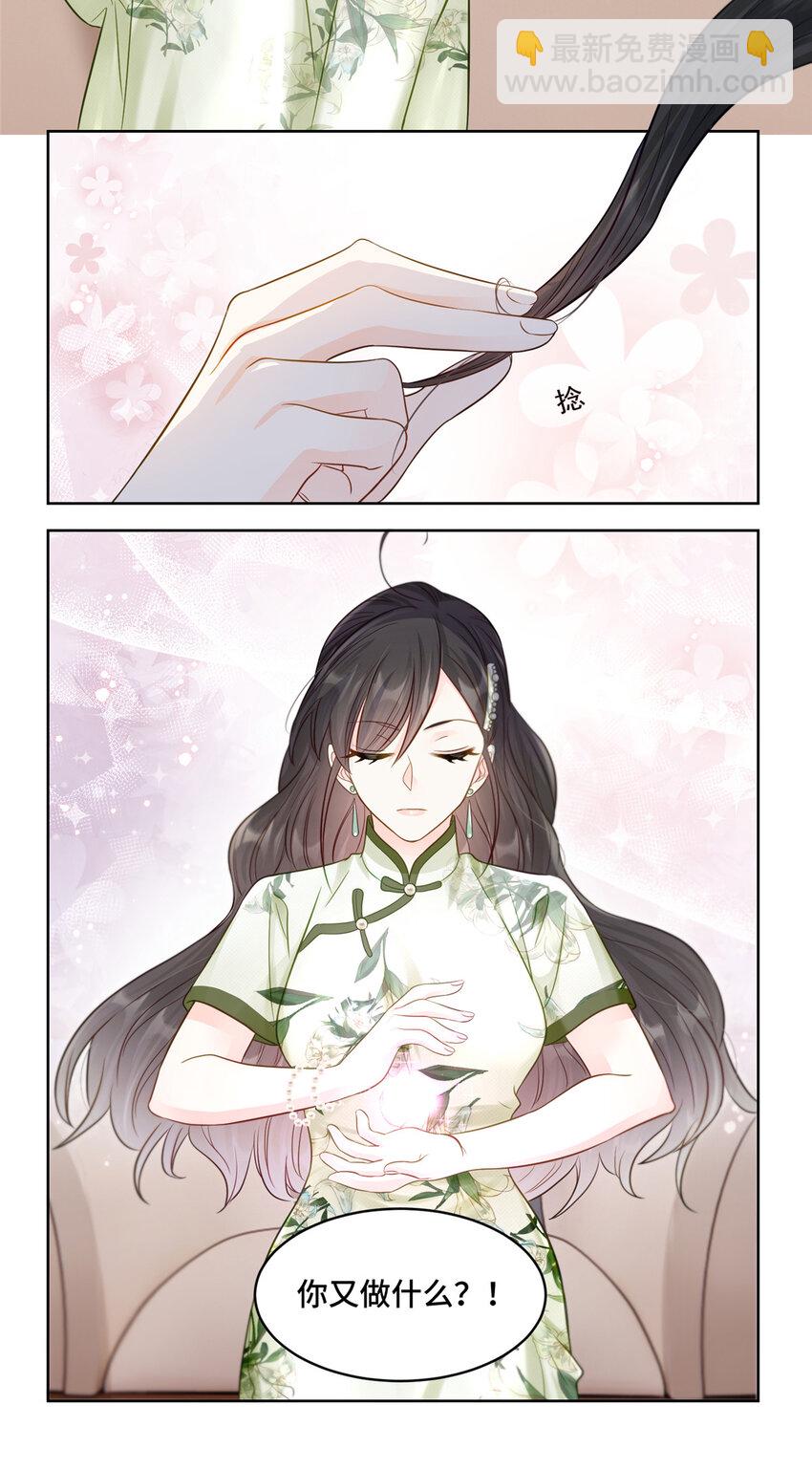 68 寒寒，你好贪心啊-第68话