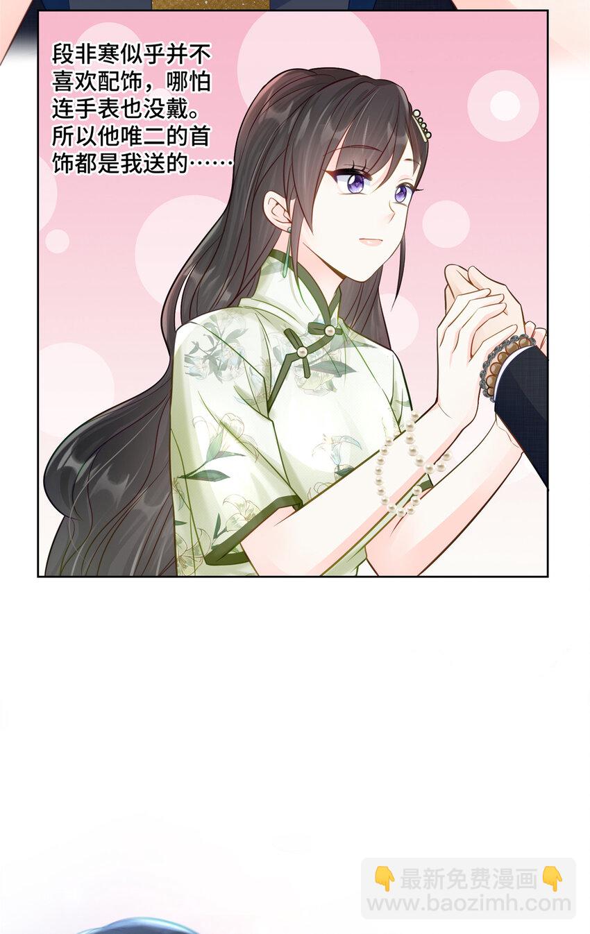 68 寒寒，你好贪心啊-第68话