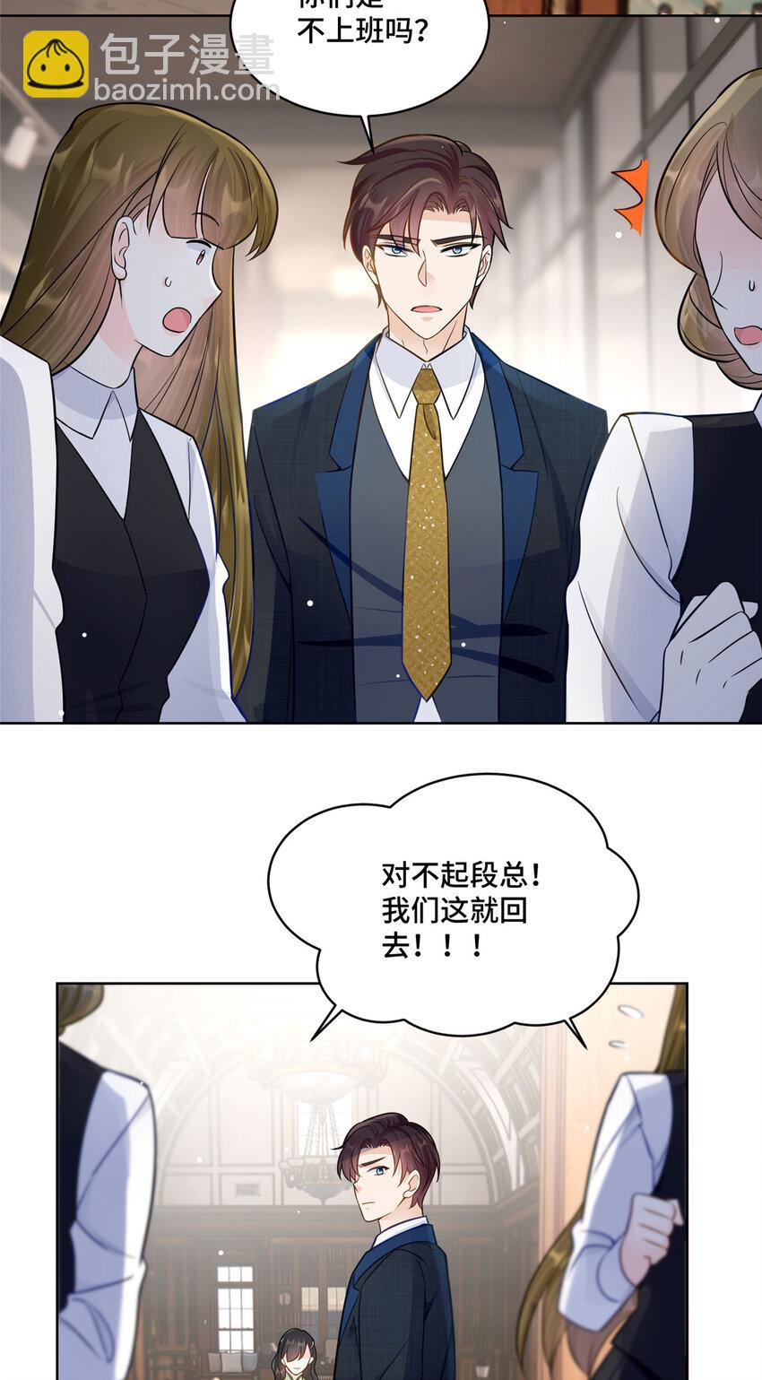 68 寒寒，你好贪心啊-第68话