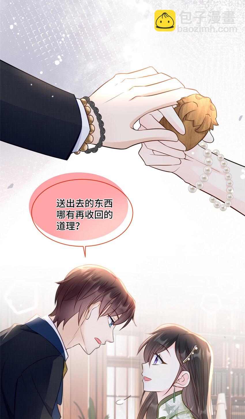 68 寒寒，你好贪心啊-第68话