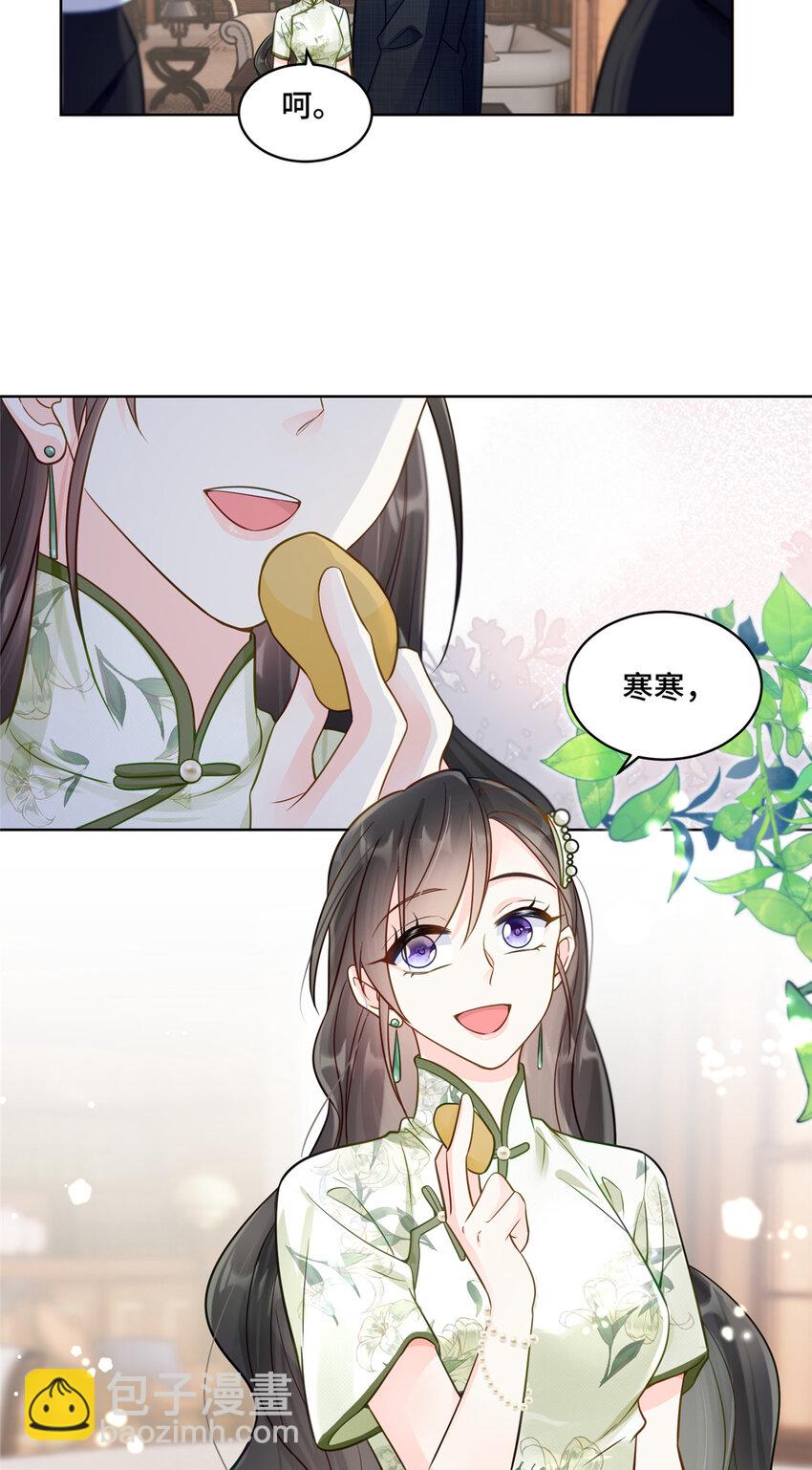 68 寒寒，你好贪心啊-第68话