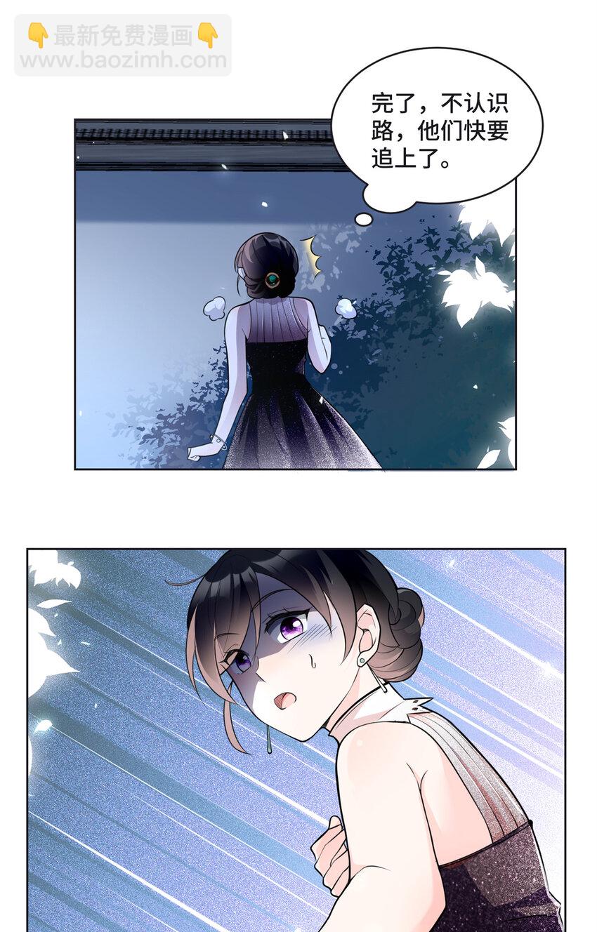 08 原来是当年的小团子-第8话