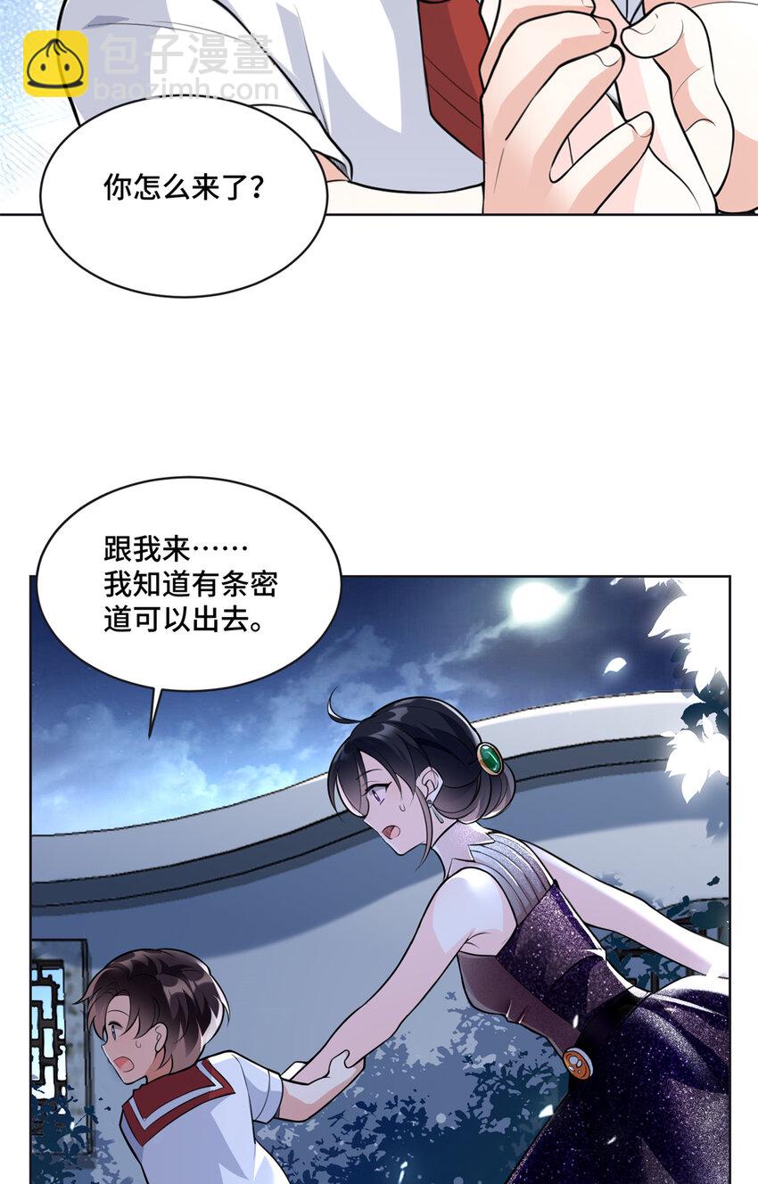 08 原来是当年的小团子-第8话