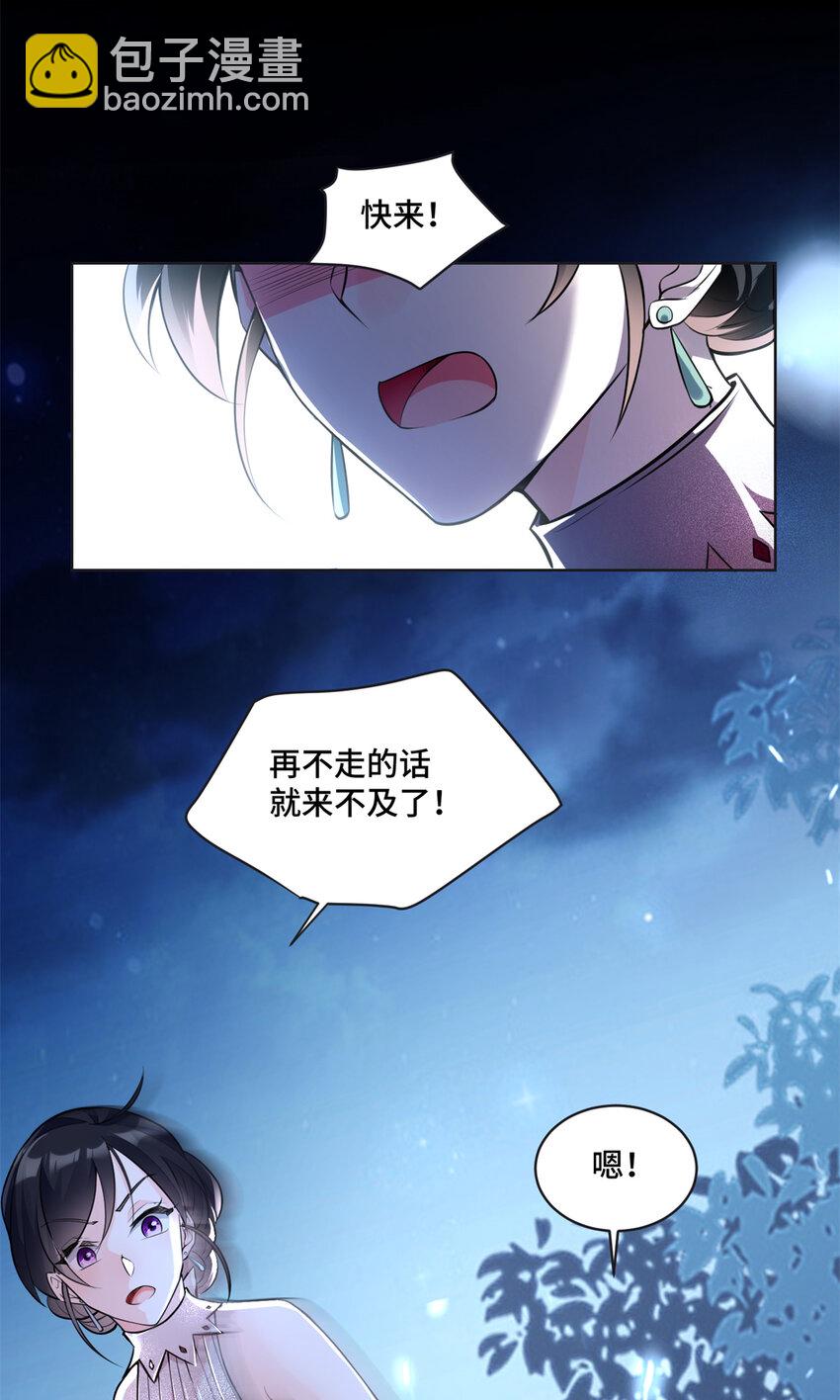 08 原来是当年的小团子-第8话