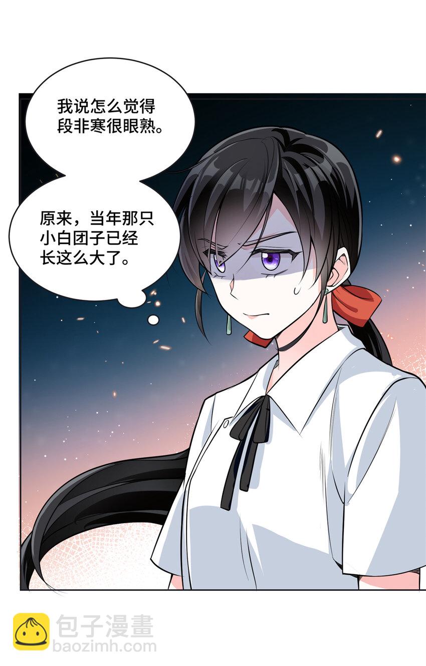 08 原来是当年的小团子-第8话