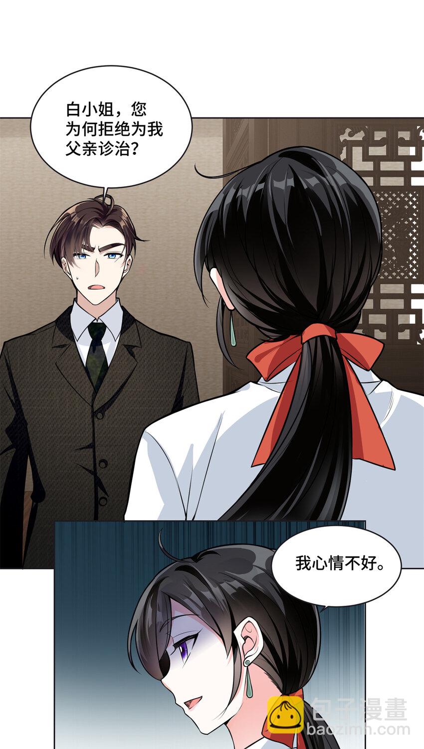 08 原来是当年的小团子-第8话