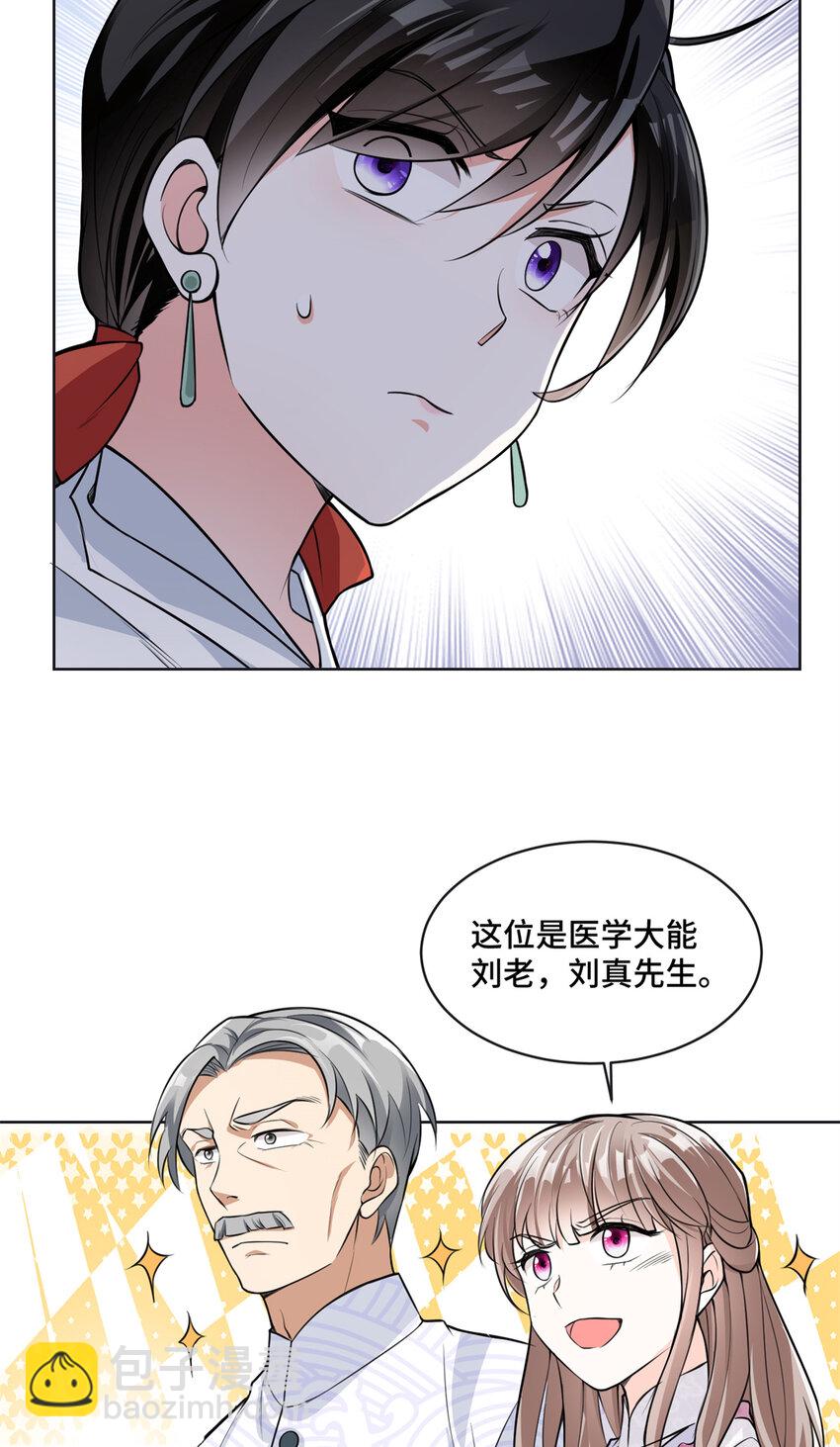 08 原来是当年的小团子-第8话