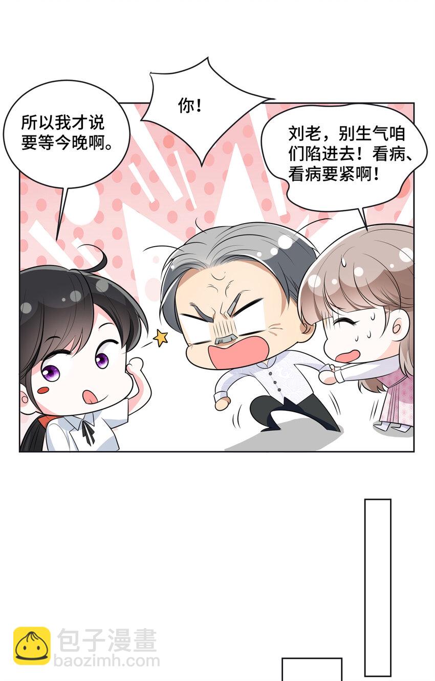 08 原来是当年的小团子-第8话