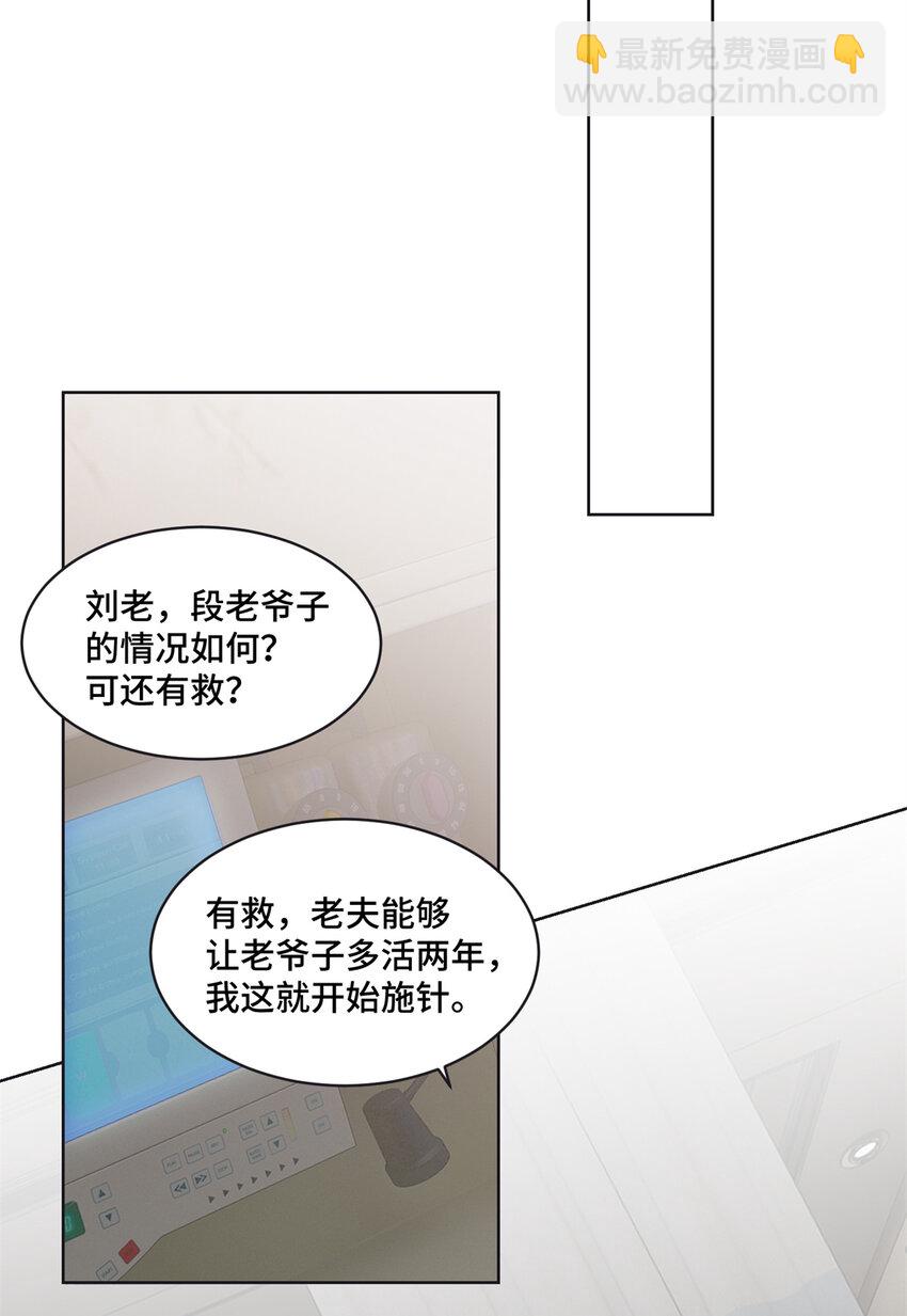 08 原来是当年的小团子-第8话