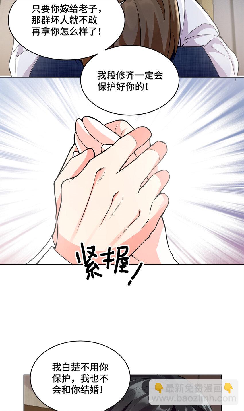 08 原来是当年的小团子-第8话