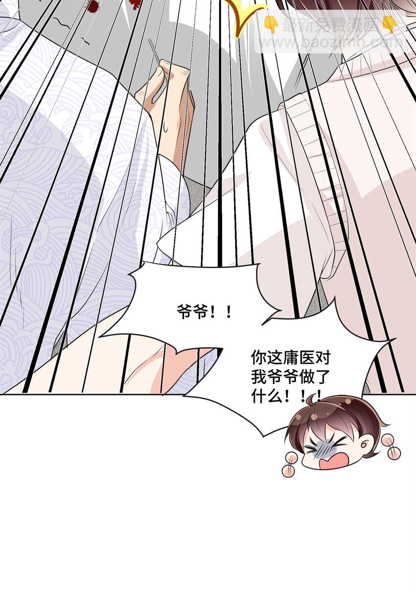 08 原来是当年的小团子-第8话