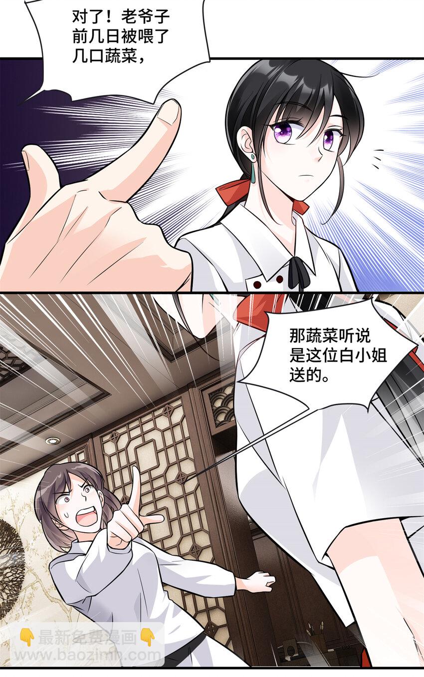 08 原来是当年的小团子-第8话