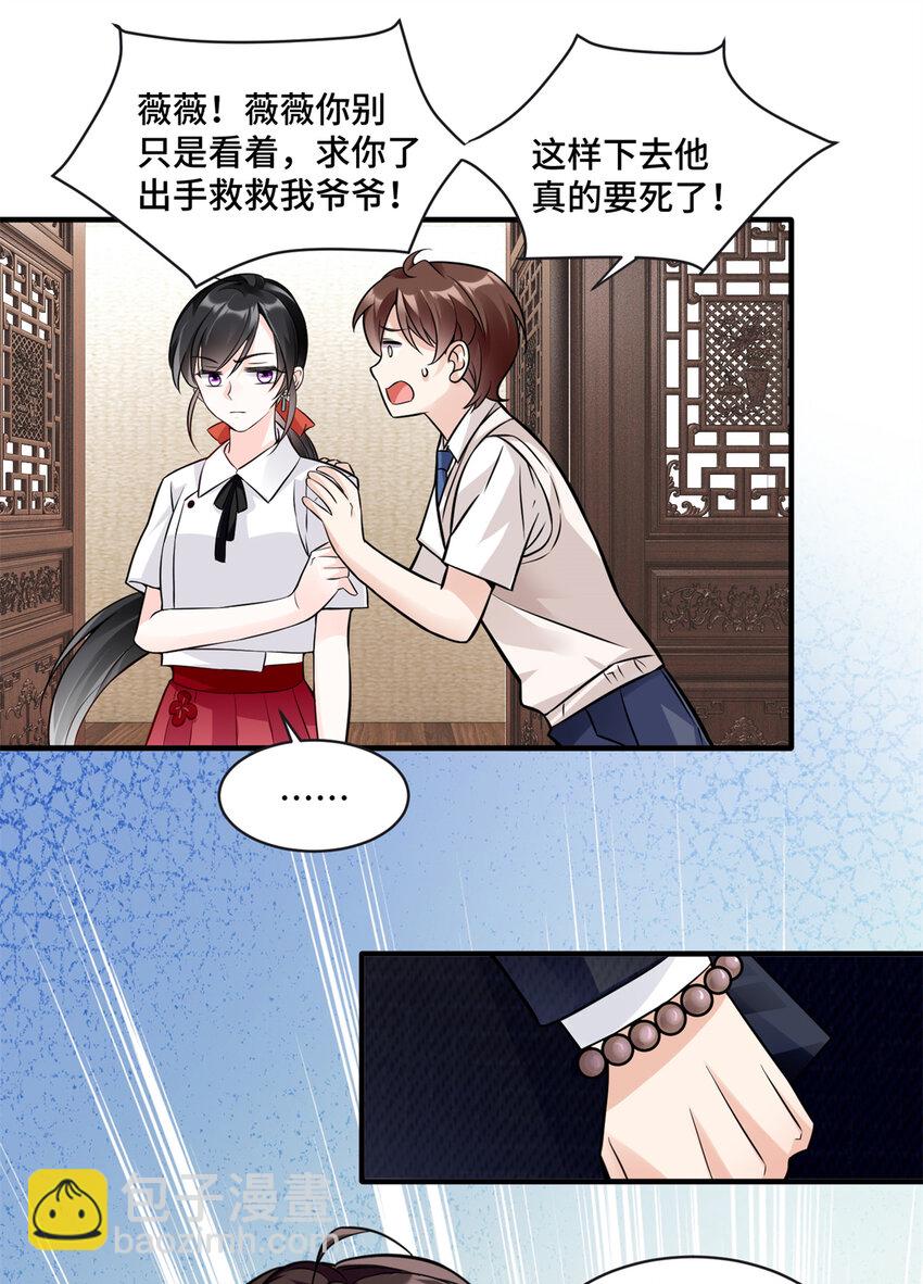 08 原来是当年的小团子-第8话