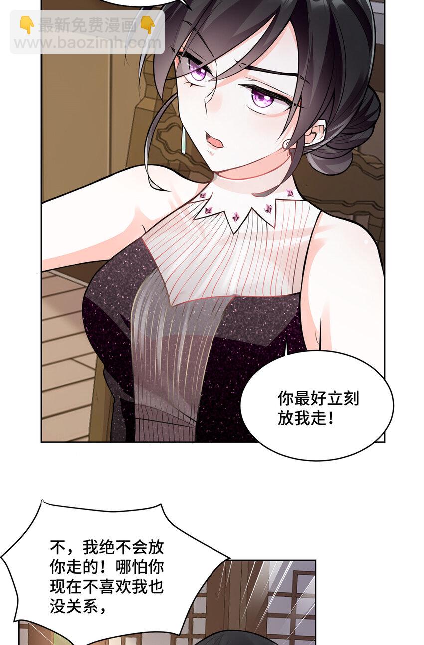 08 原来是当年的小团子-第8话