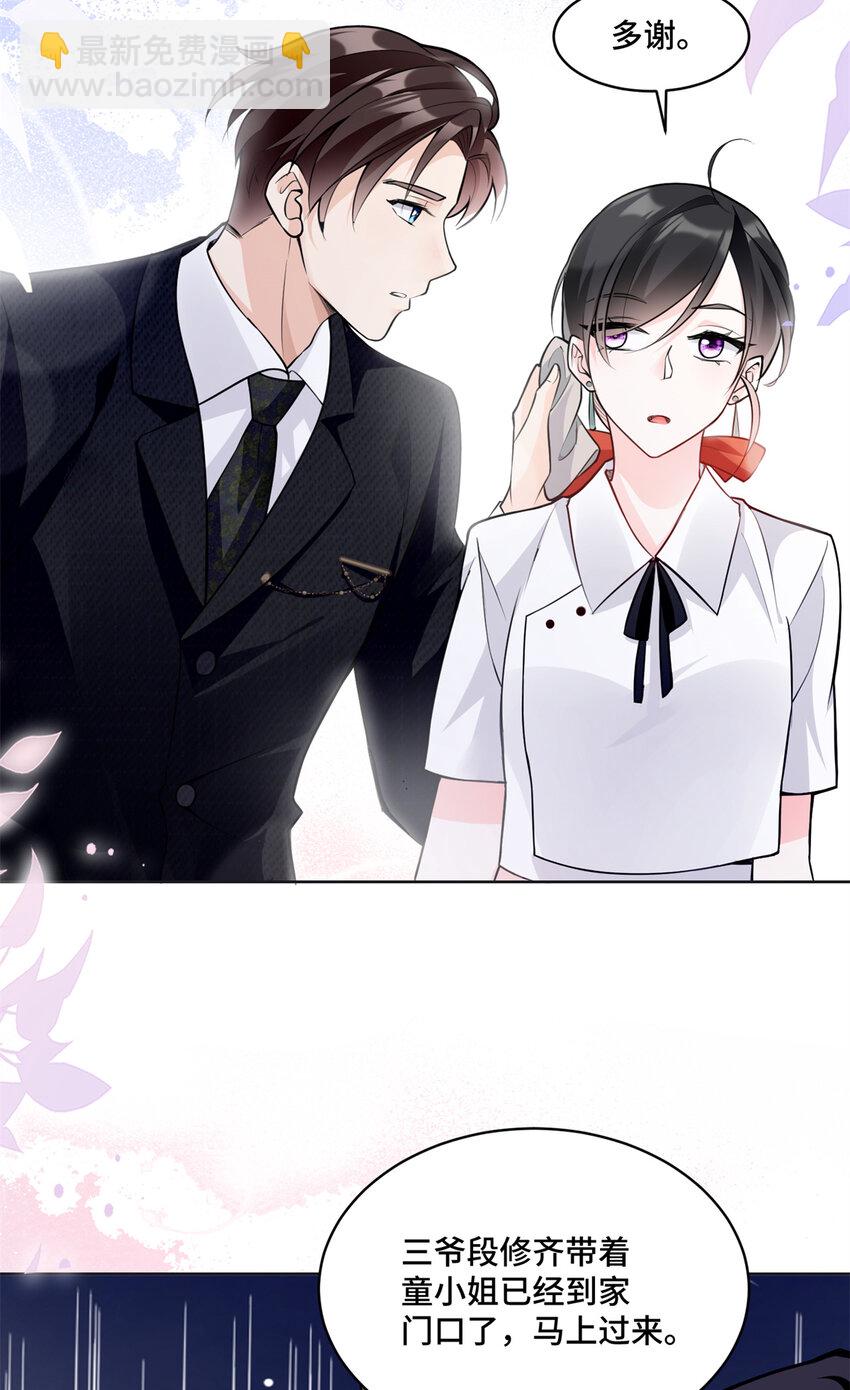 08 原来是当年的小团子-第8话