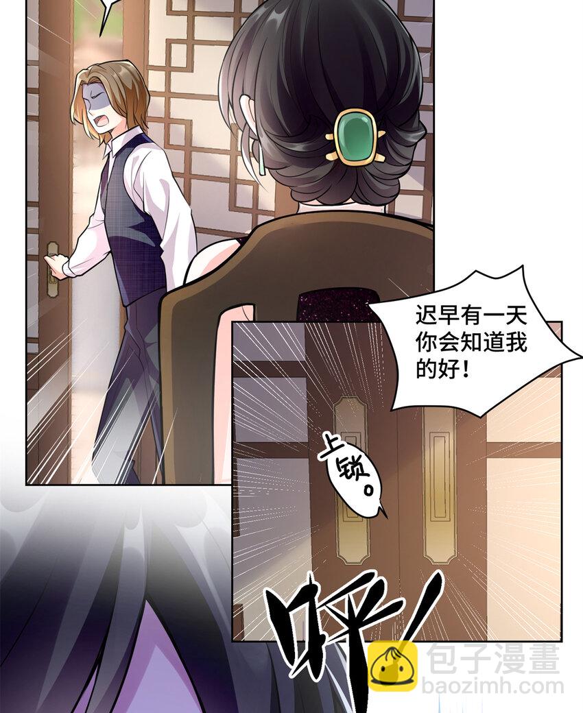 08 原来是当年的小团子-第8话