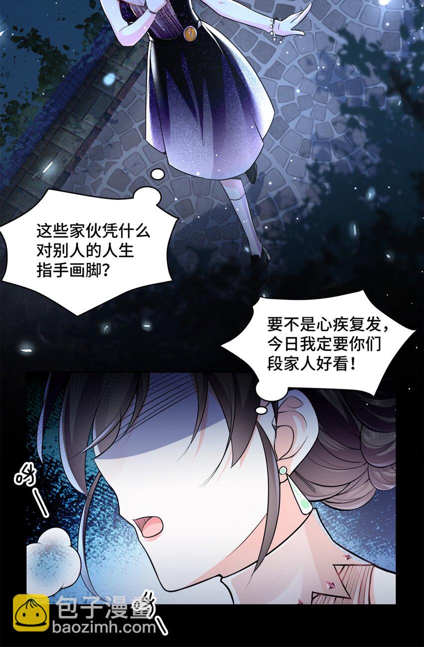 08 原来是当年的小团子-第8话