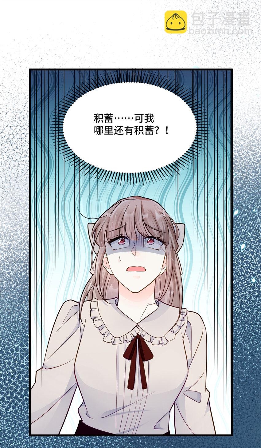 70 童家破产-第70话