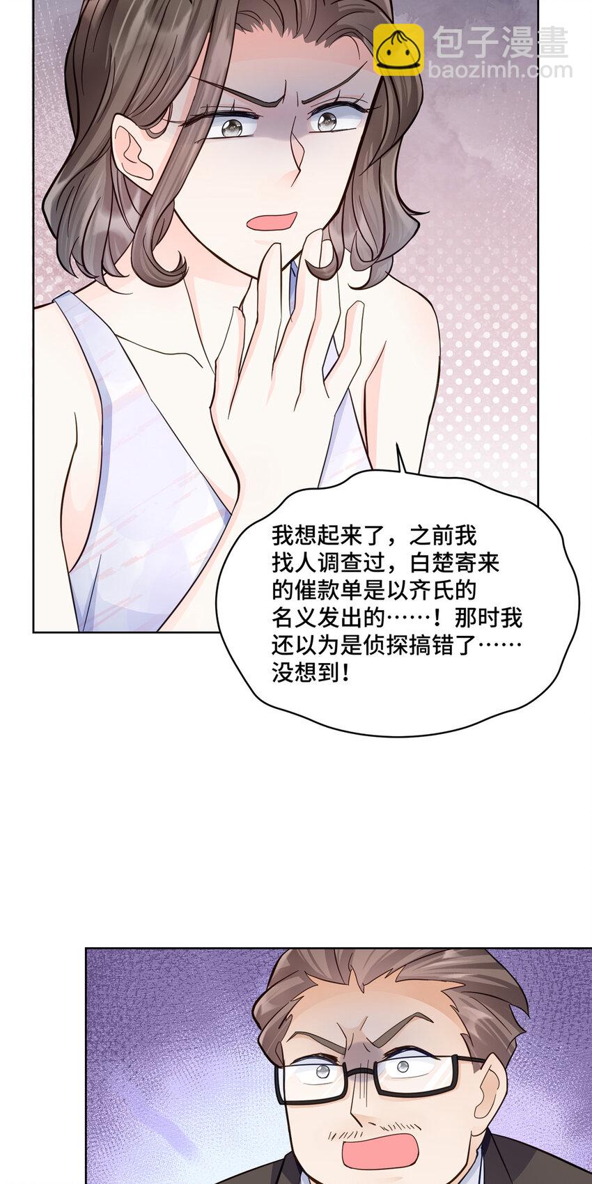 70 童家破产-第70话