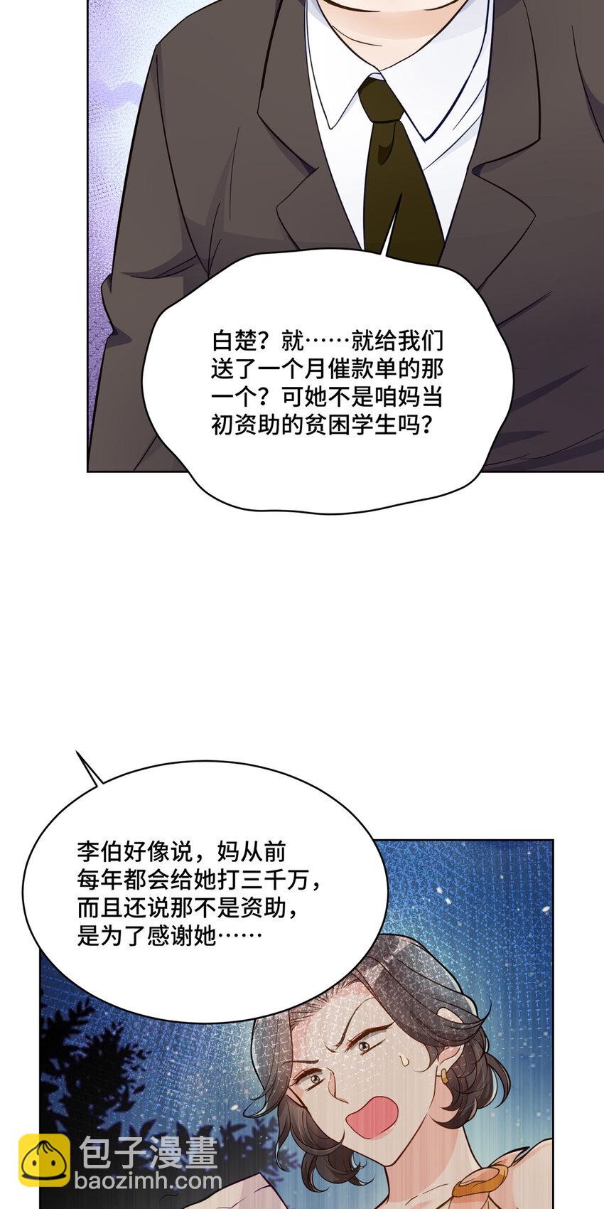 70 童家破产-第70话