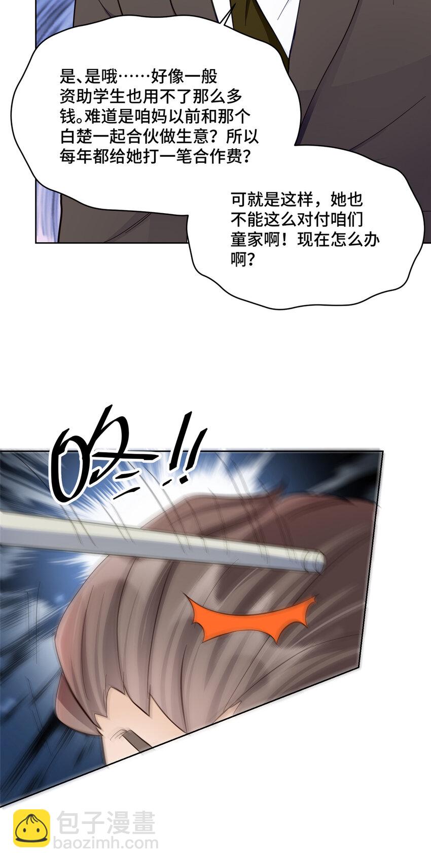 70 童家破产-第70话