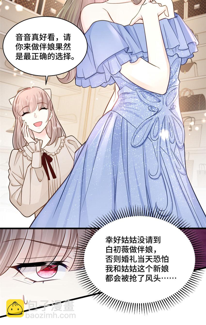 70 童家破产-第70话