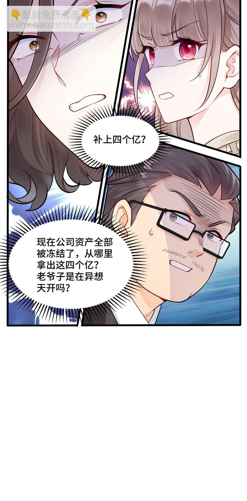 70 童家破产-第70话