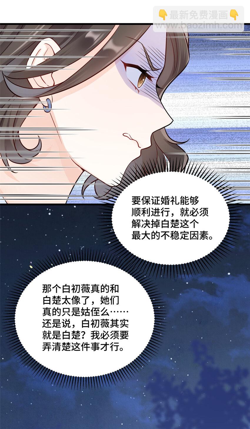 70 童家破产-第70话