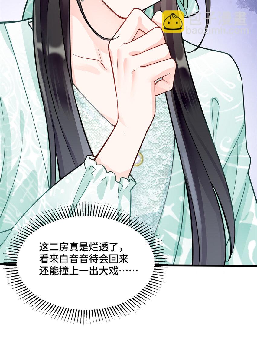 70 童家破产-第70话