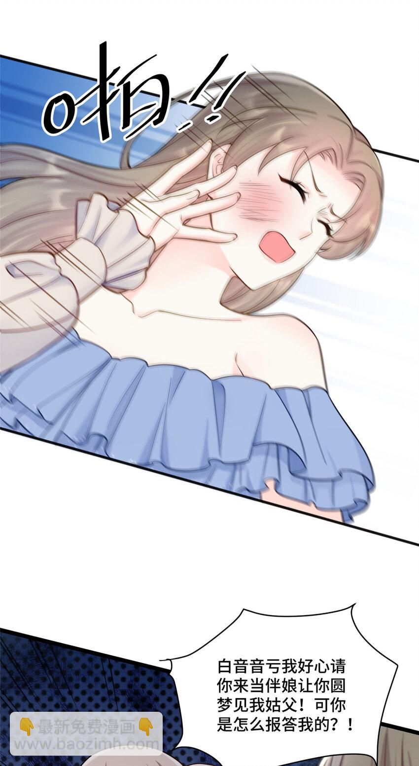 70 童家破产-第70话