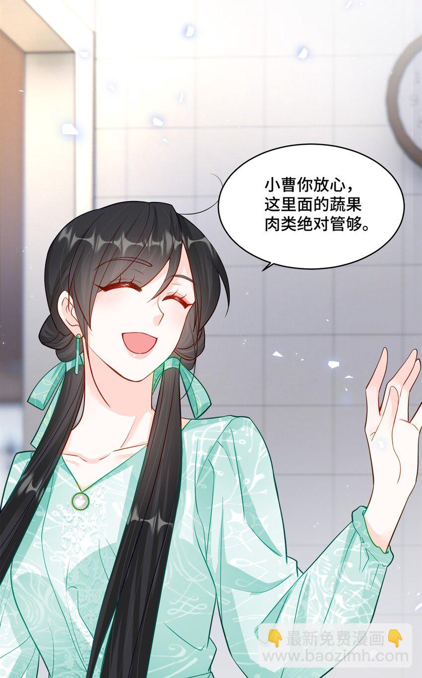 74 灵气果蔬-第74话