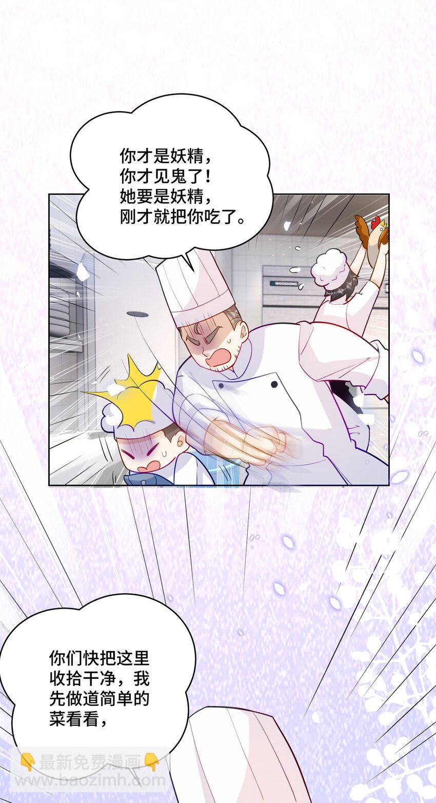 74 灵气果蔬-第74话